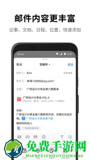 手机qq邮箱app