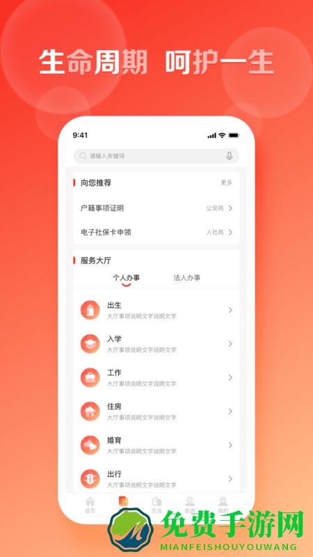 慧黄山app