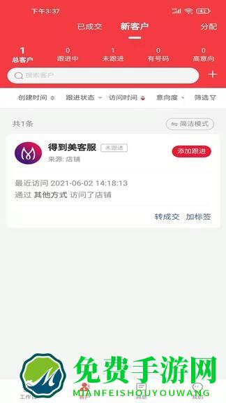 得到美app