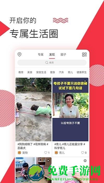 智慧八方app