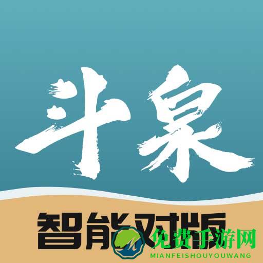 斗泉钱币app