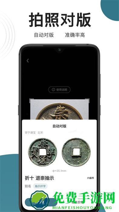 斗泉钱币app