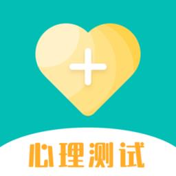 情感测试答题超人app(心理测试)