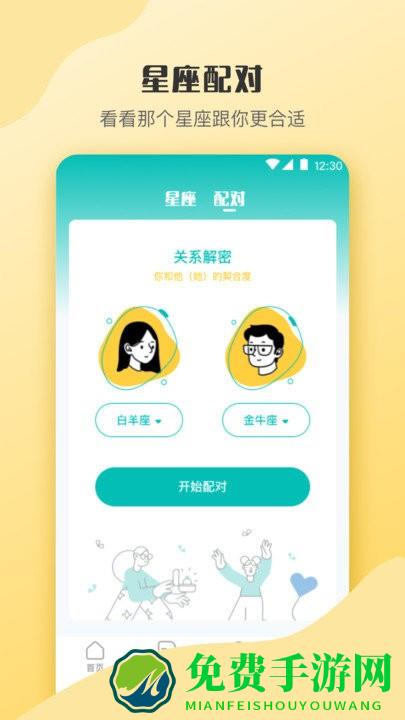 情感测试答题超人app(心理测试)