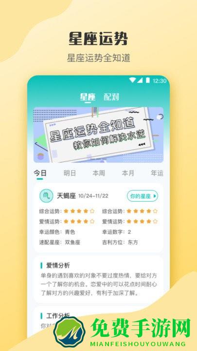 情感测试答题超人app(心理测试)