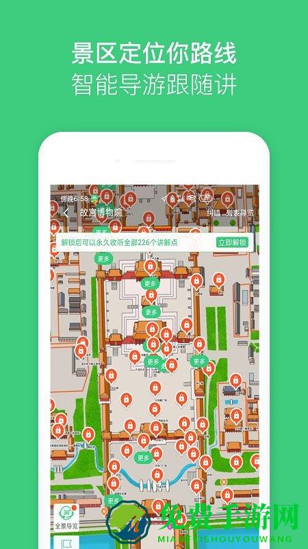 故宫讲解手机电子导游app