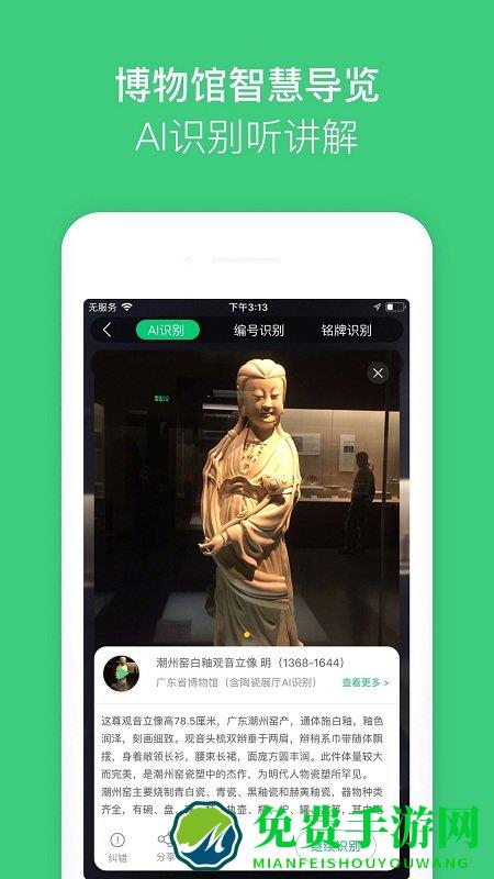 故宫讲解手机电子导游app