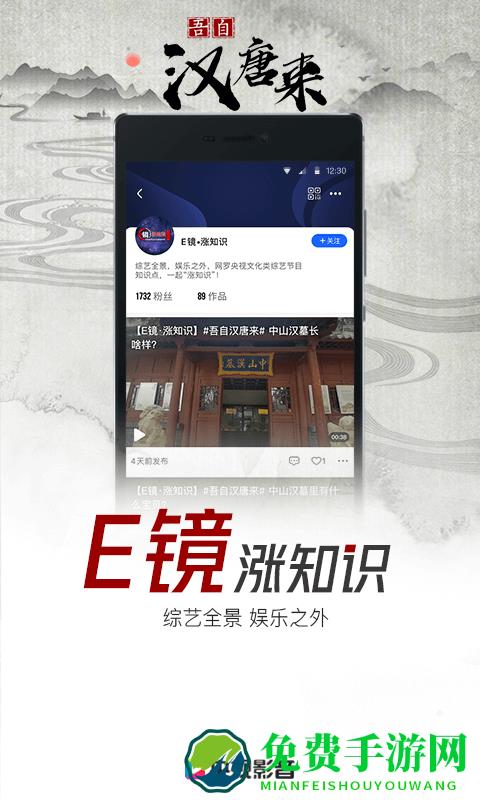 央视影音app官方免费下载安装