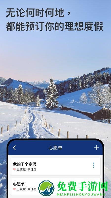 booking酒店预订app