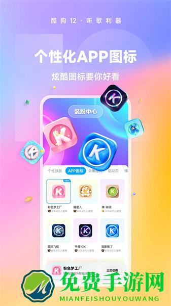 手机酷狗音乐纯净版2023