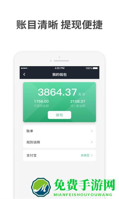 aa出行司机端app