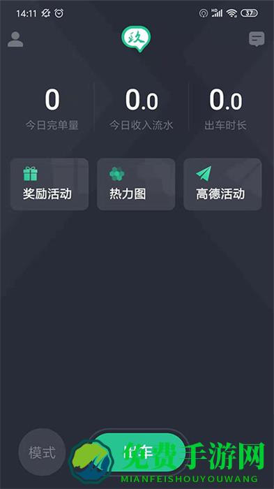 玖玖约车司机专用版