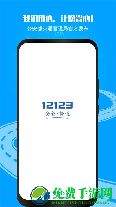 无锡交管12123app(12123无锡)