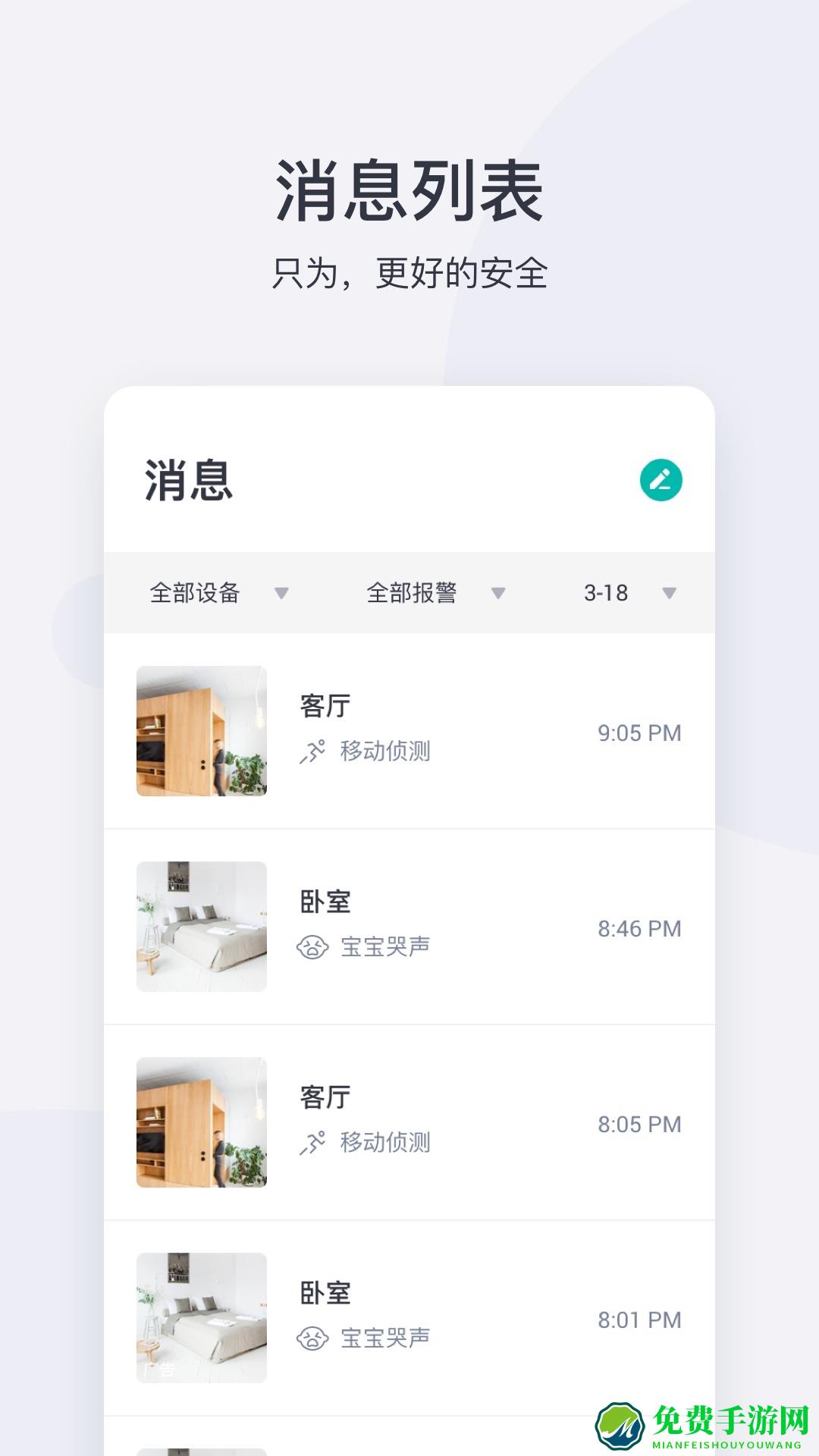 小蚁摄像头家庭智能app