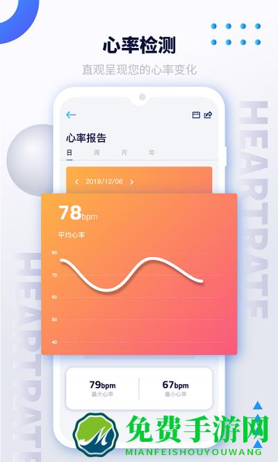 ismarport手表app(艾跑特)