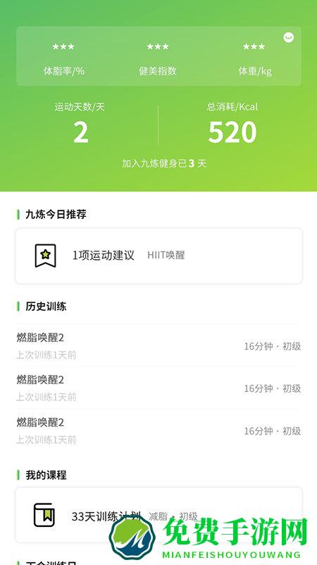 健康大兴app预约挂号