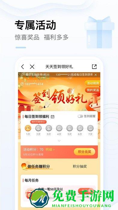 柳州移动营业厅app