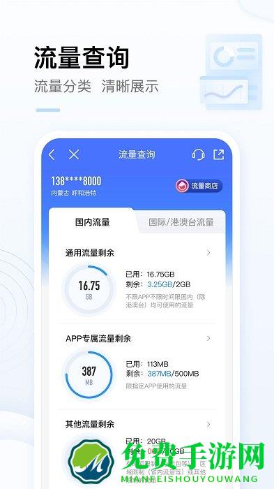 防城港网上移动营业厅app