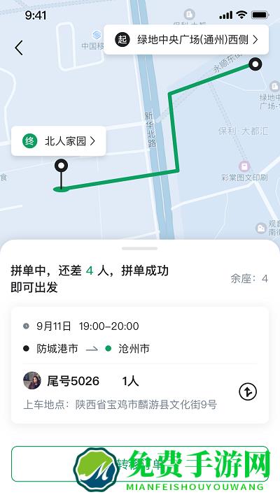 老兵约车司机端app