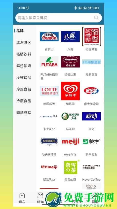 乐雀食品批发app