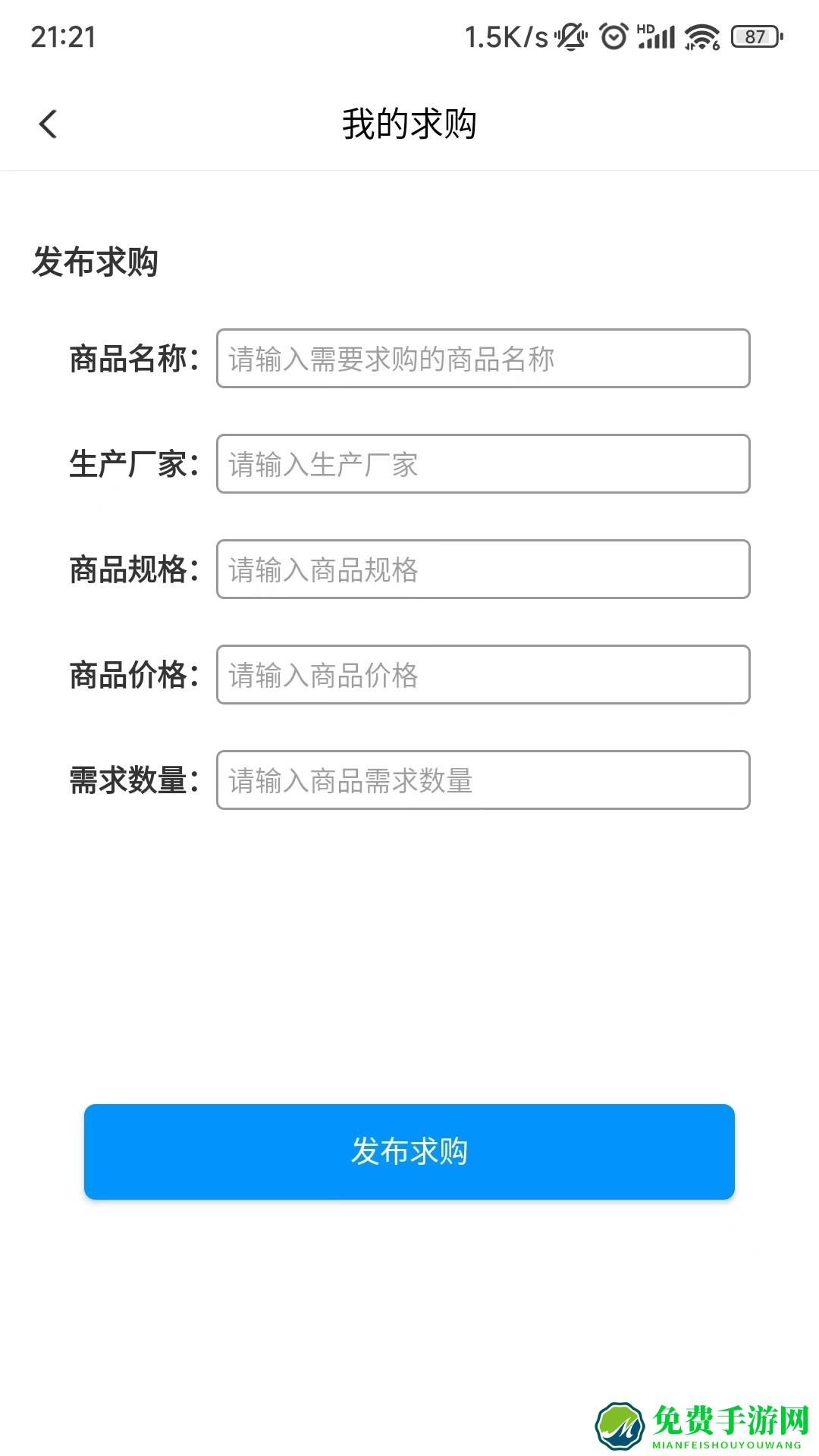 药实在app