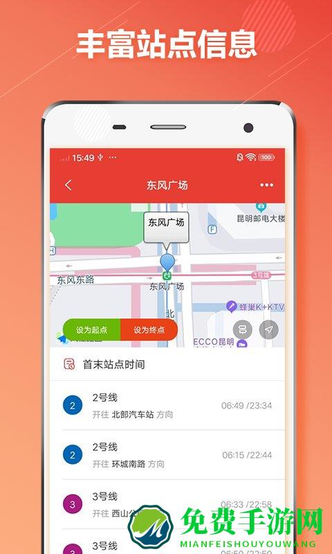 昆明地铁通app