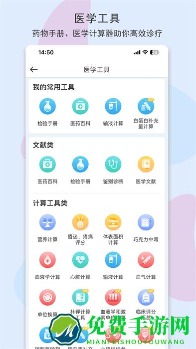 宠医客app