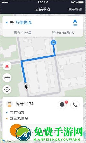 小牛快跑司机端