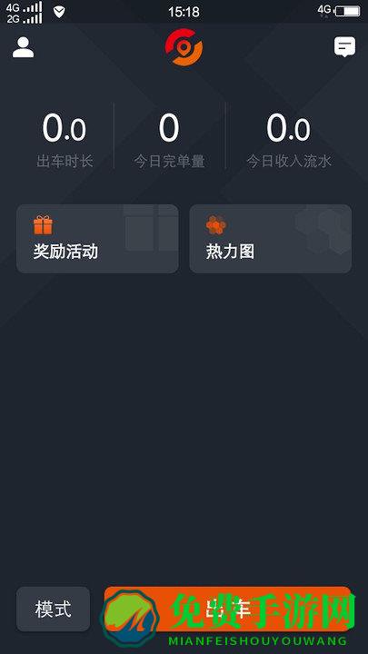 任行出租车app