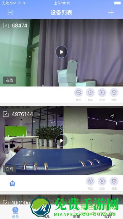 引弘泰无线摄像头app(有看头)