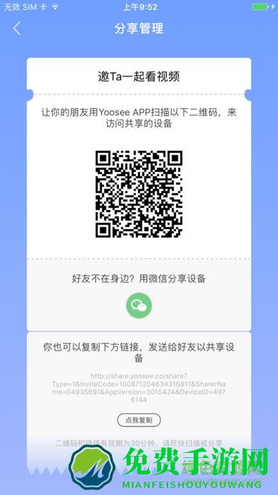 引弘泰无线摄像头app(有看头)