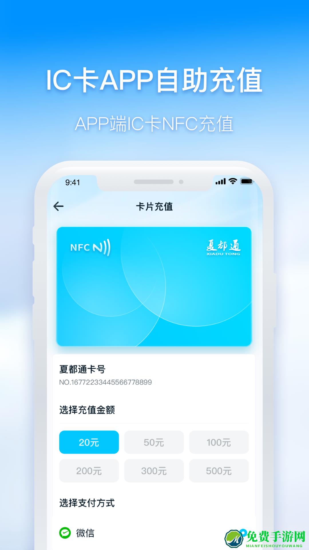 西宁掌上公交app最新版