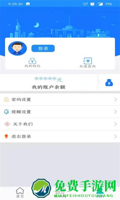 荣成智能掌上公交