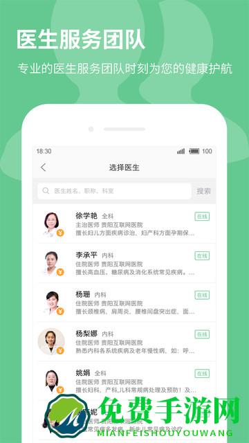 39健康医生版app