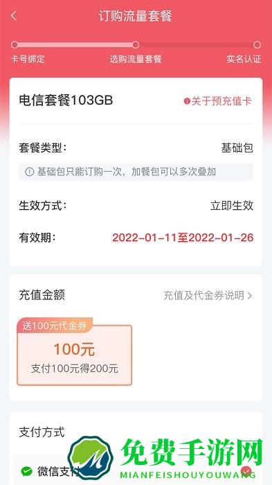 梦联通信app下载