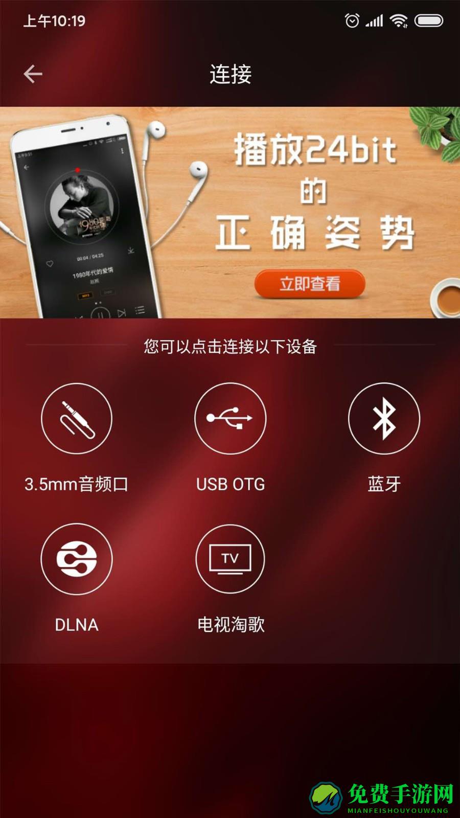 hifi音乐专业版