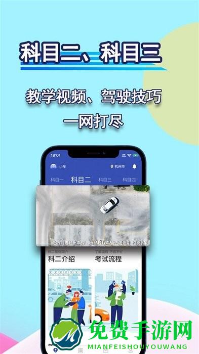 通达驾考模拟app下载