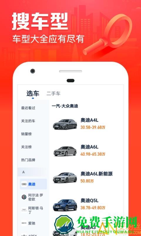 汽车之家极速版app