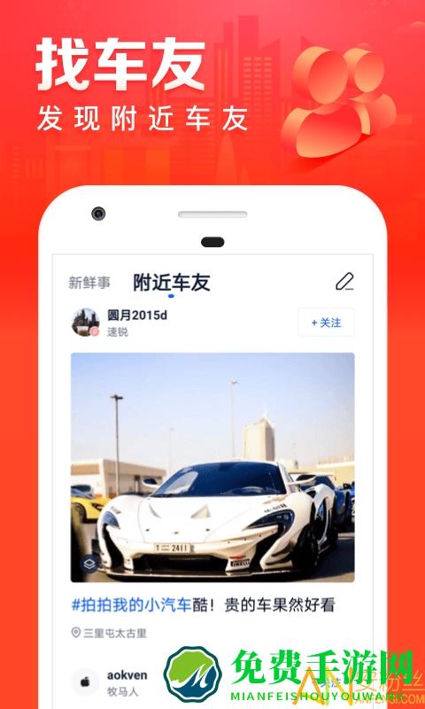 汽车之家极速版app