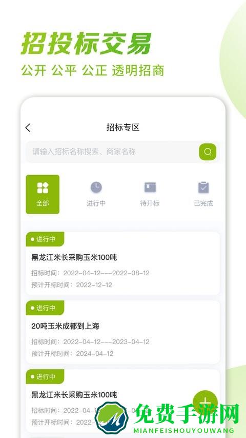 粮白开app