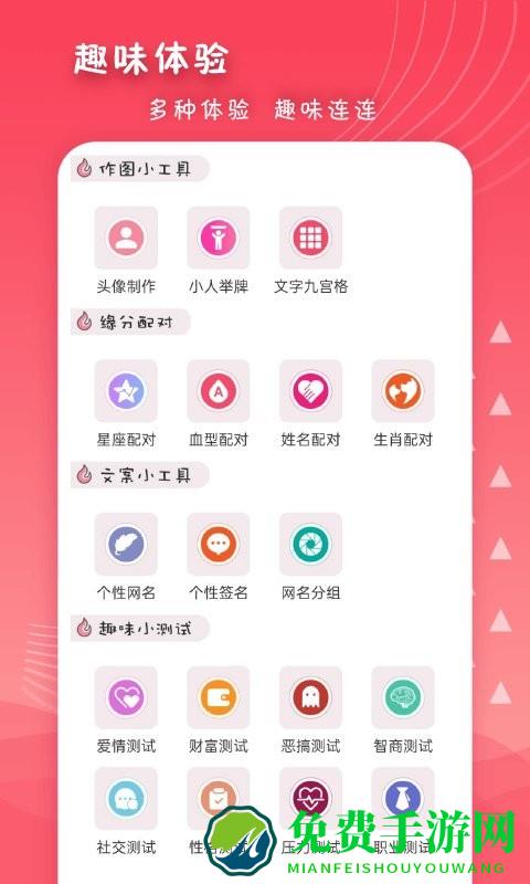 女生头像app