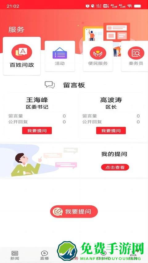 爱华州app