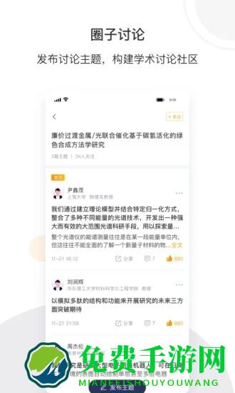 络绎科学软件下载