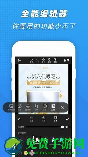 ps海报设计app