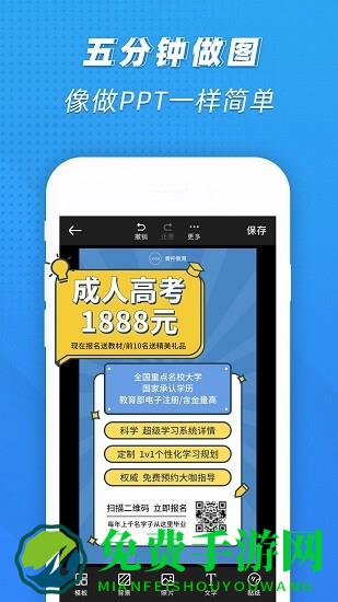 ps海报设计app