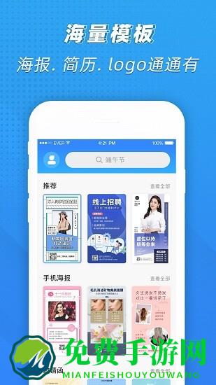 ps海报设计app