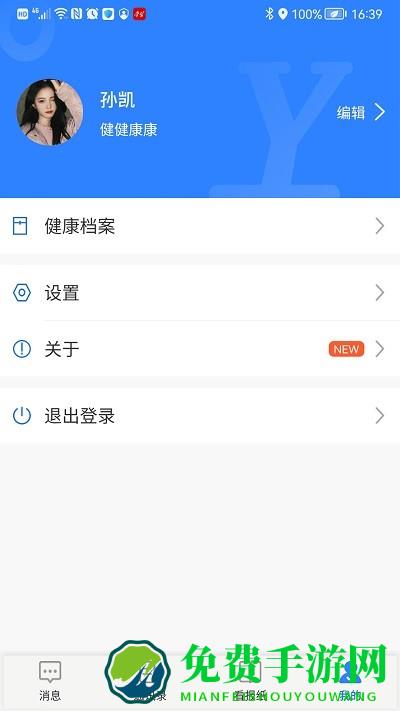 云行一app