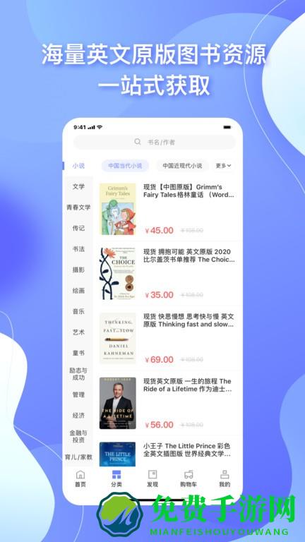 中图云书房app下载