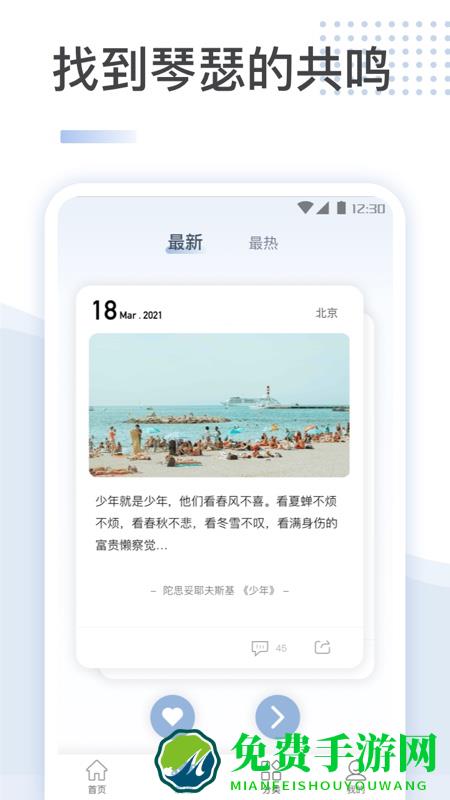 文案馆app