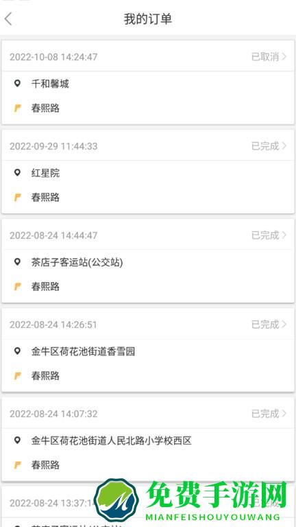 乌海公交e出行app